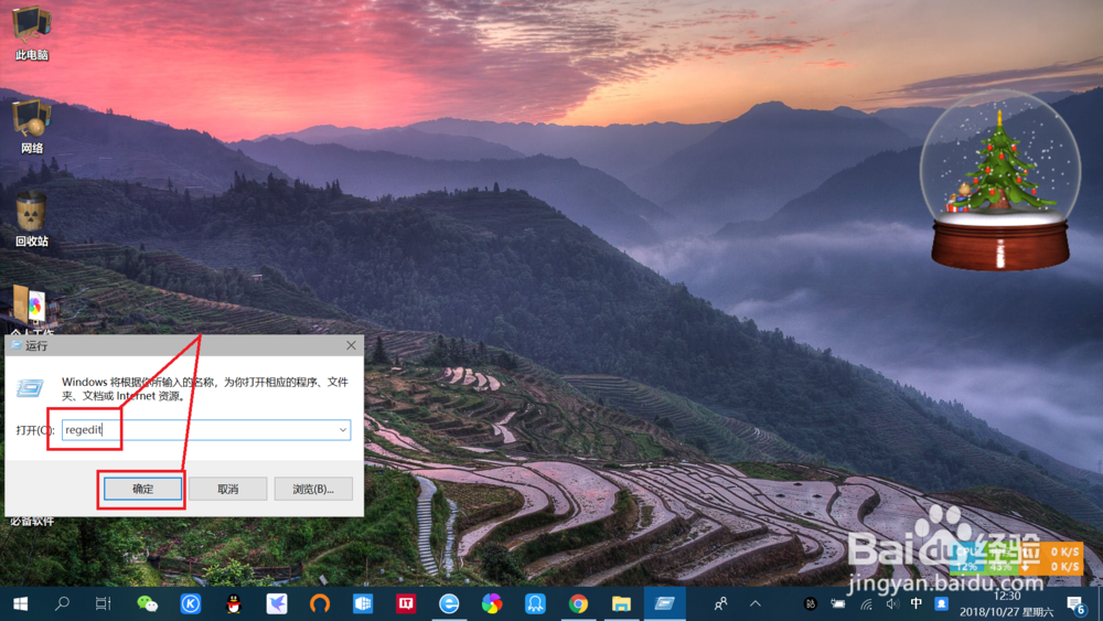 win10系统桌面右键菜单添加关机快捷功能教程