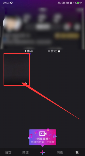 微视如何删除已发布的视频