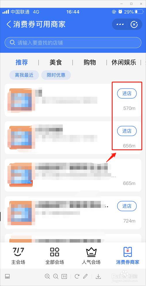 100亿消费券活动在哪，支付宝717消费券怎么领取