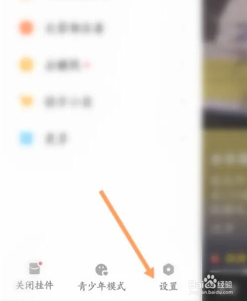 快手极速版自己的位置怎么隐藏