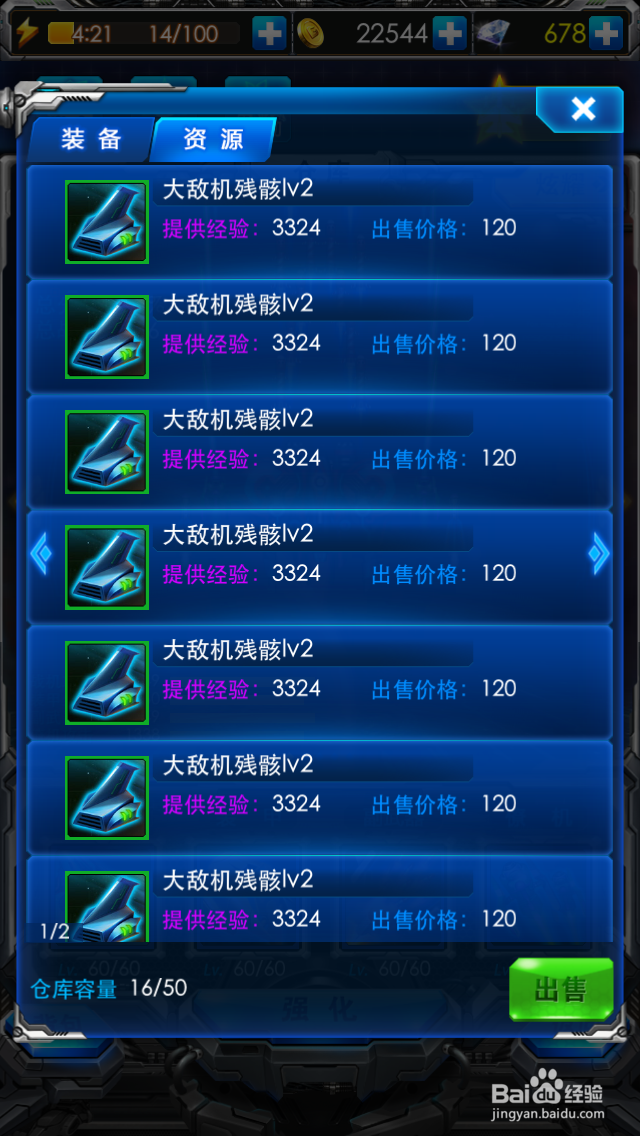 雷霆战机:背包满了怎么办
