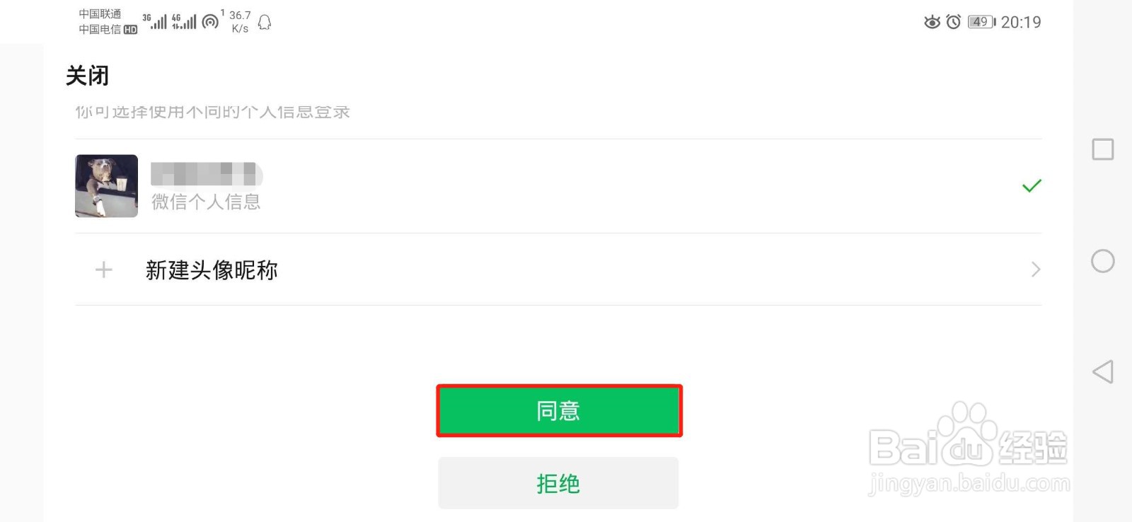欢乐斗地主如何登录账号