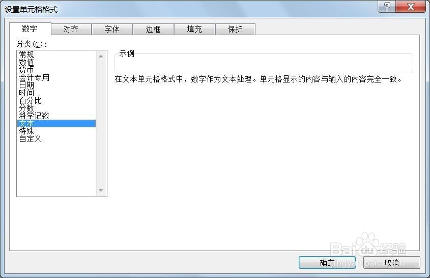 excel表格基本操作的技巧