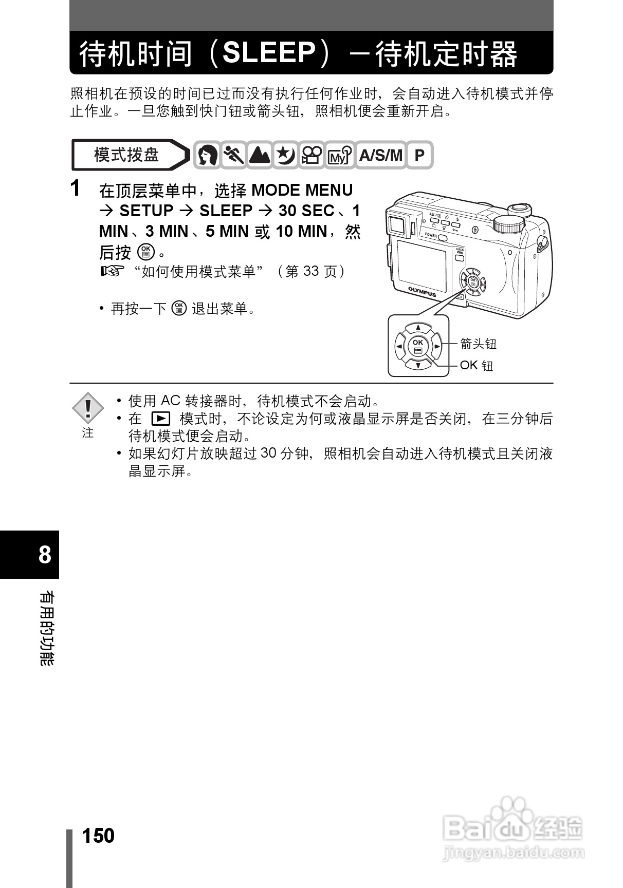 OLYMPUS CAMEDIA数码照相机C-760使用说明书:[15]