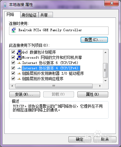 怎样查看本机ip地址