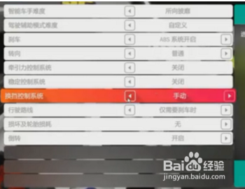 地平线4怎么漂移