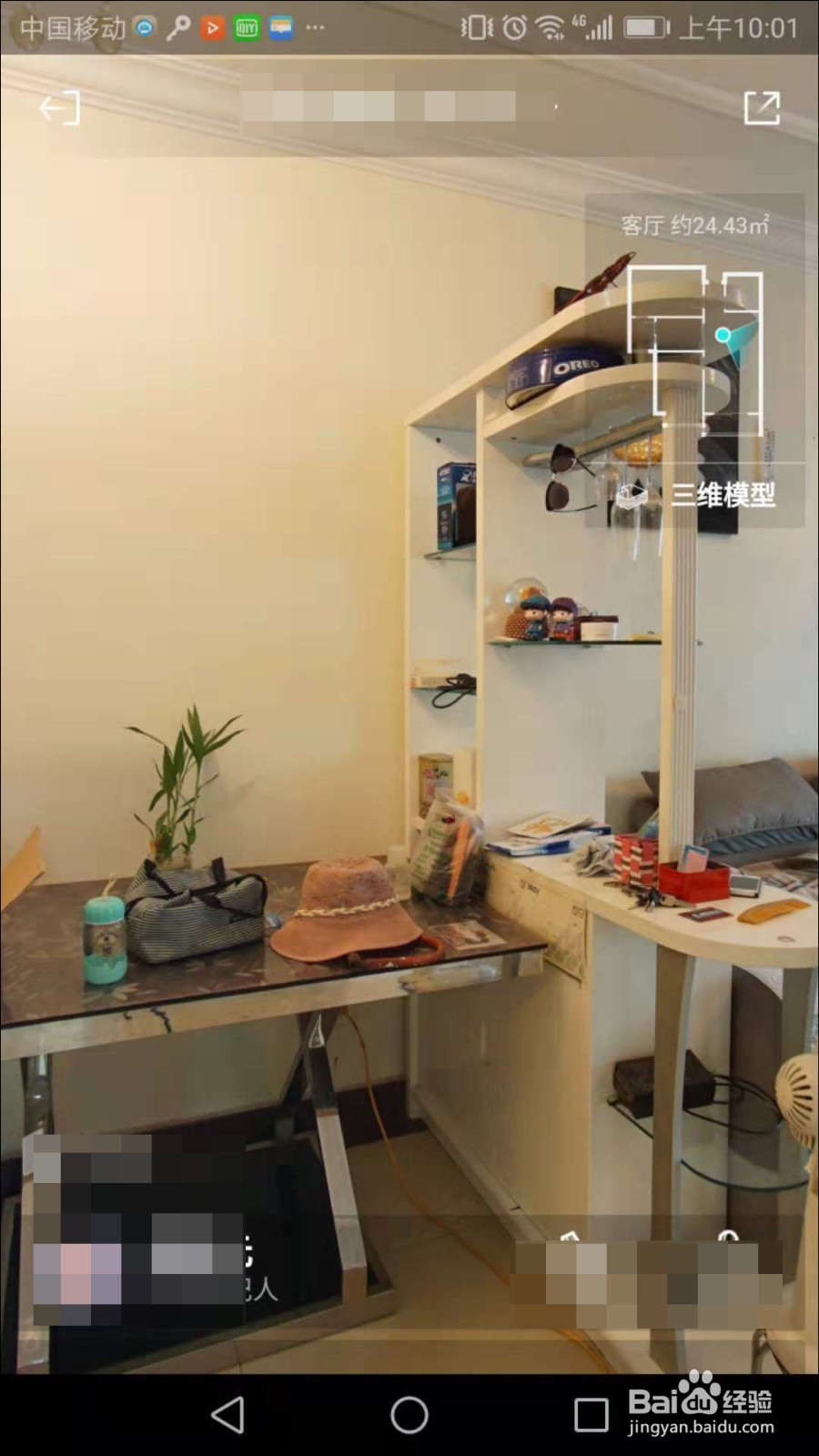 贝壳找房怎么vr看房