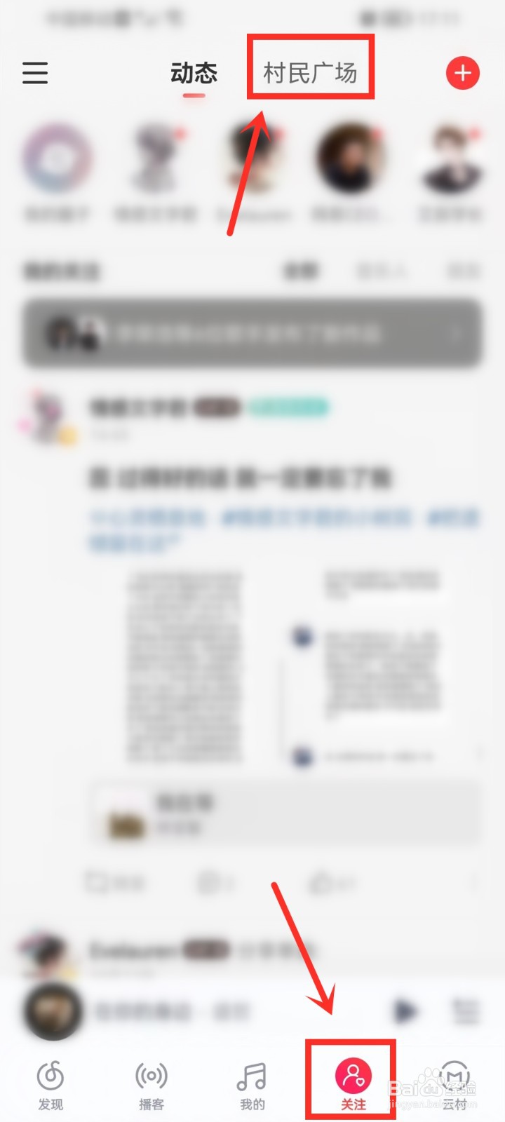 网易云音乐添加的话题怎么删除