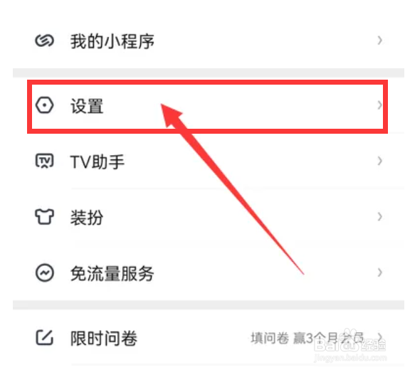 爱奇艺在哪里设置字体大小
