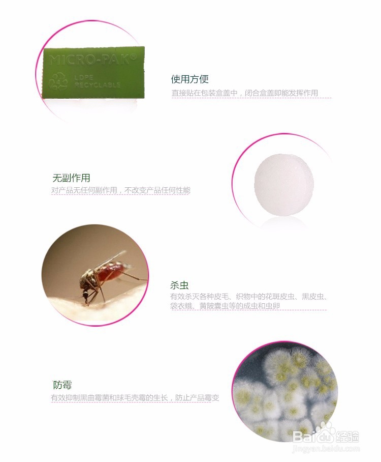 杀灭霉菌,环保高效的绿色防霉片使用方法介绍