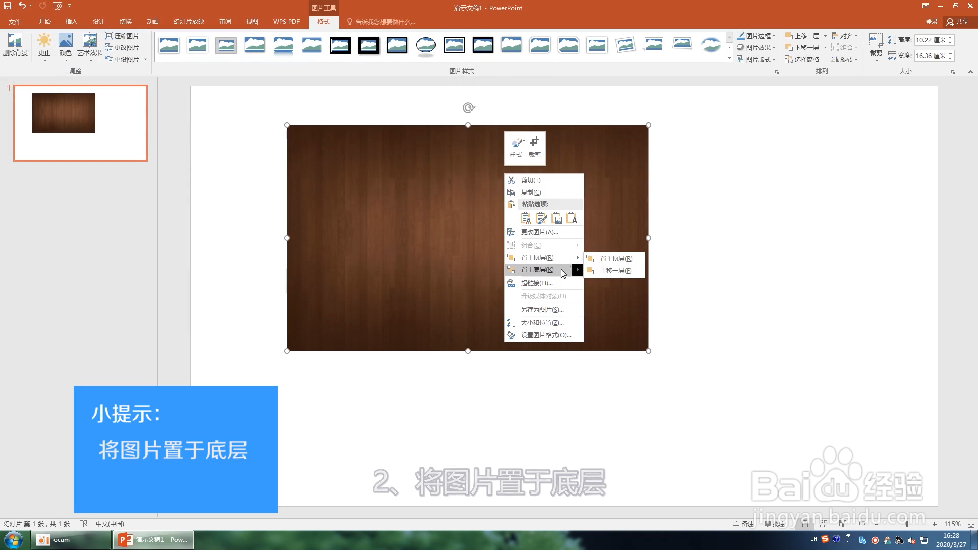 PPT如何制作个性字体