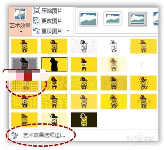如何将PPT中的图片制作成十字绣效果