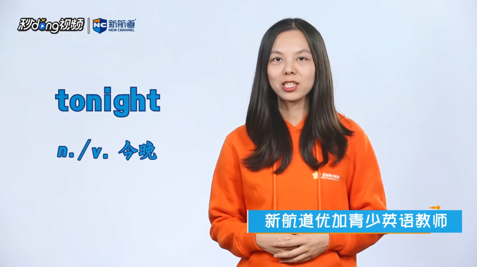 tonight英文单词什么意思