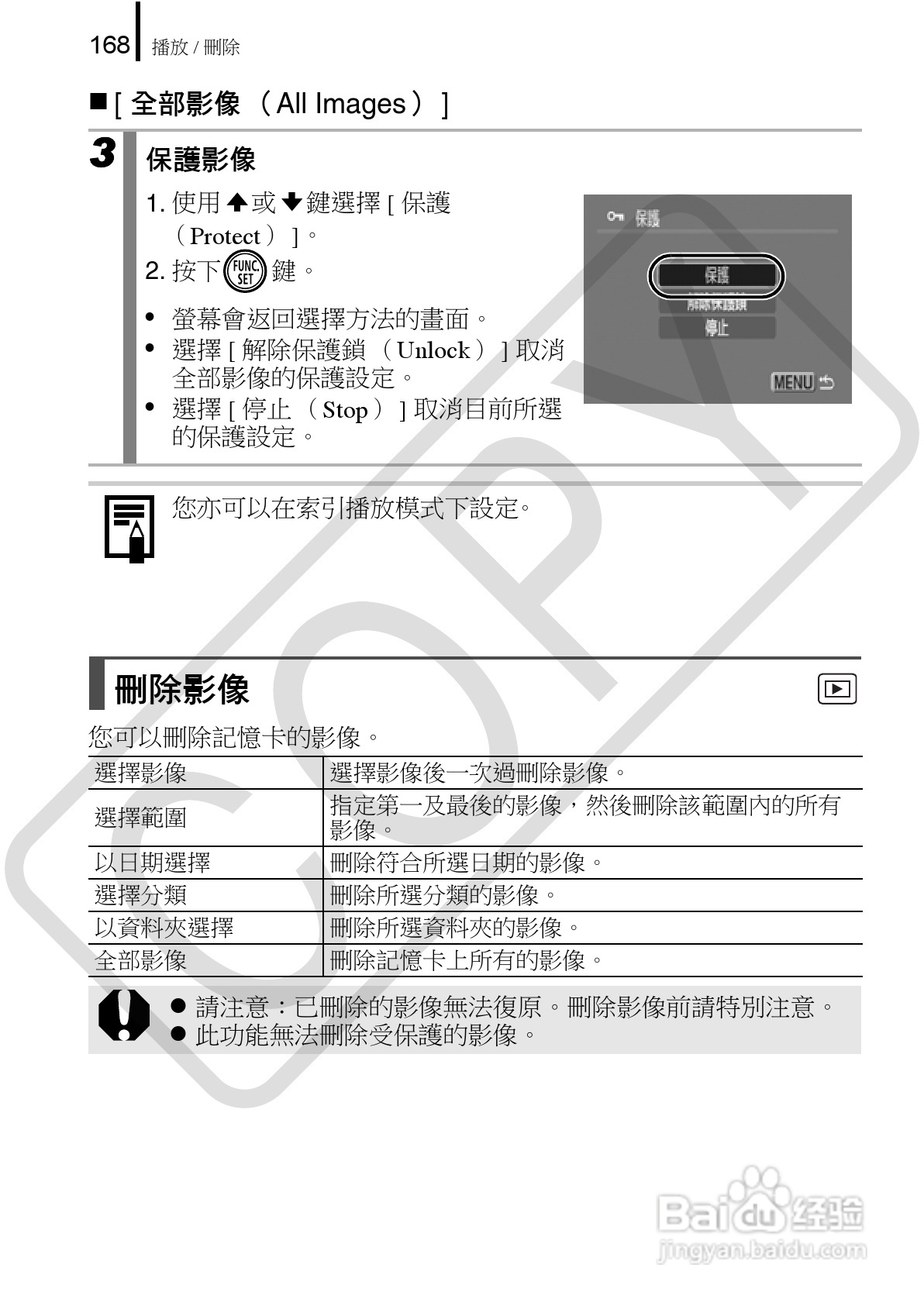 Canon 960IS 数码相机使用说明书:[17]