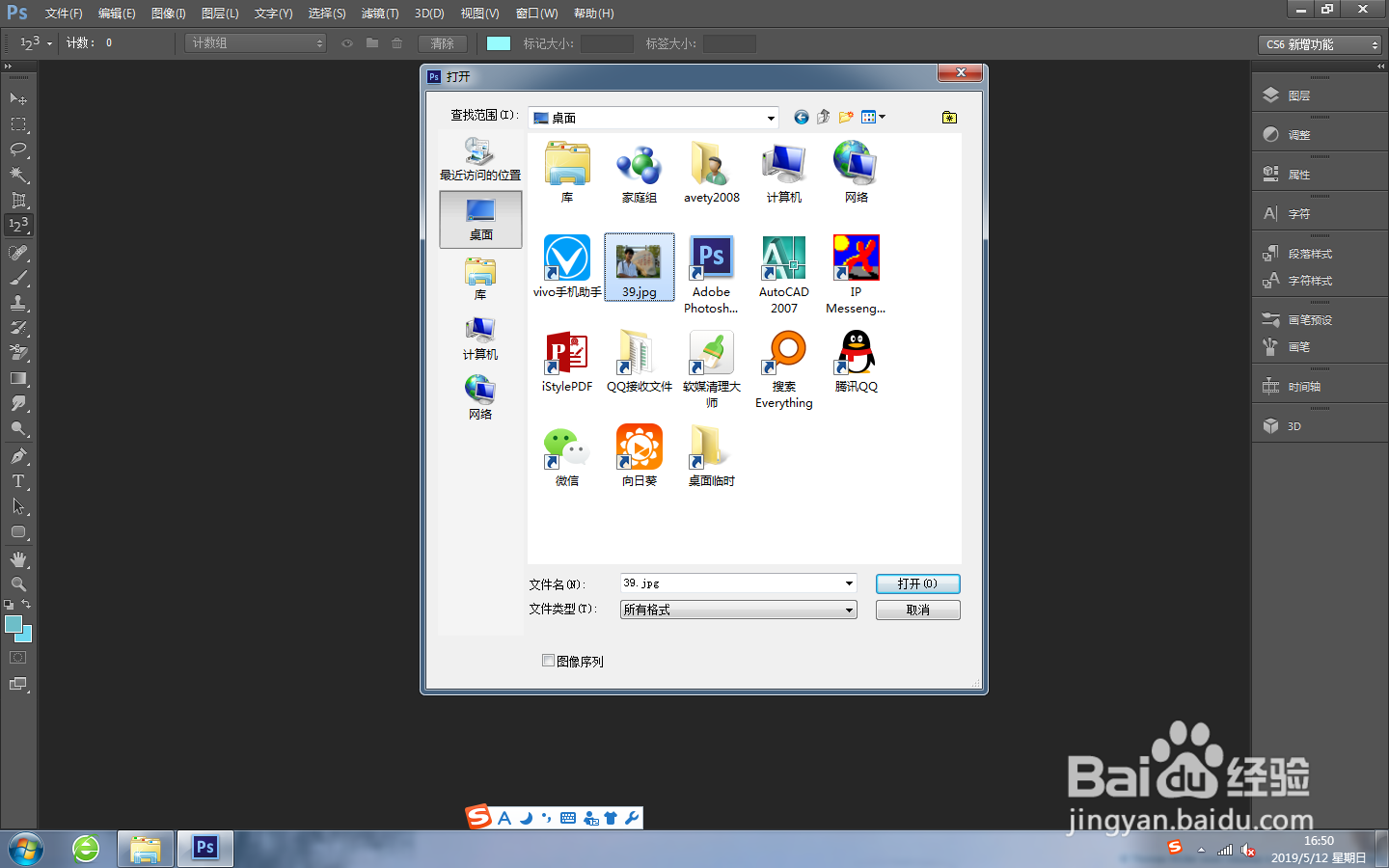利用PS给图像制作光照效果