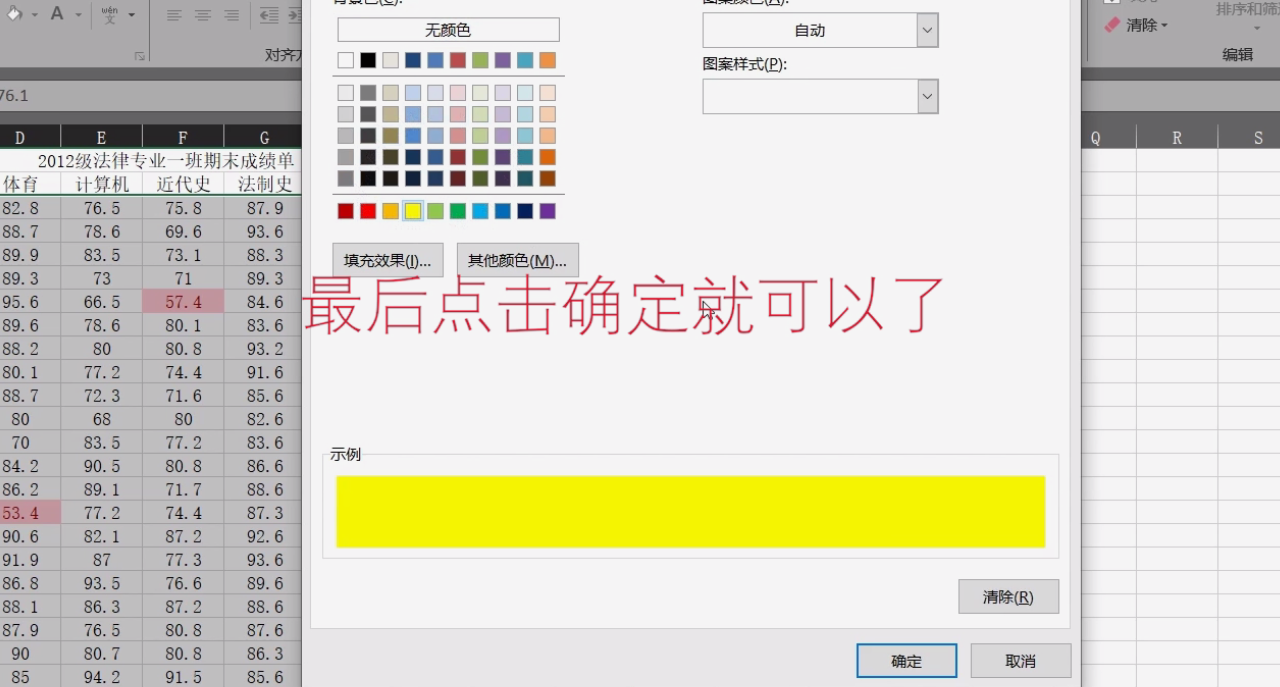如何在excel选中范围内的单元格并标记?