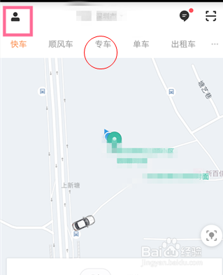 滴滴出行里的滴币如何使用