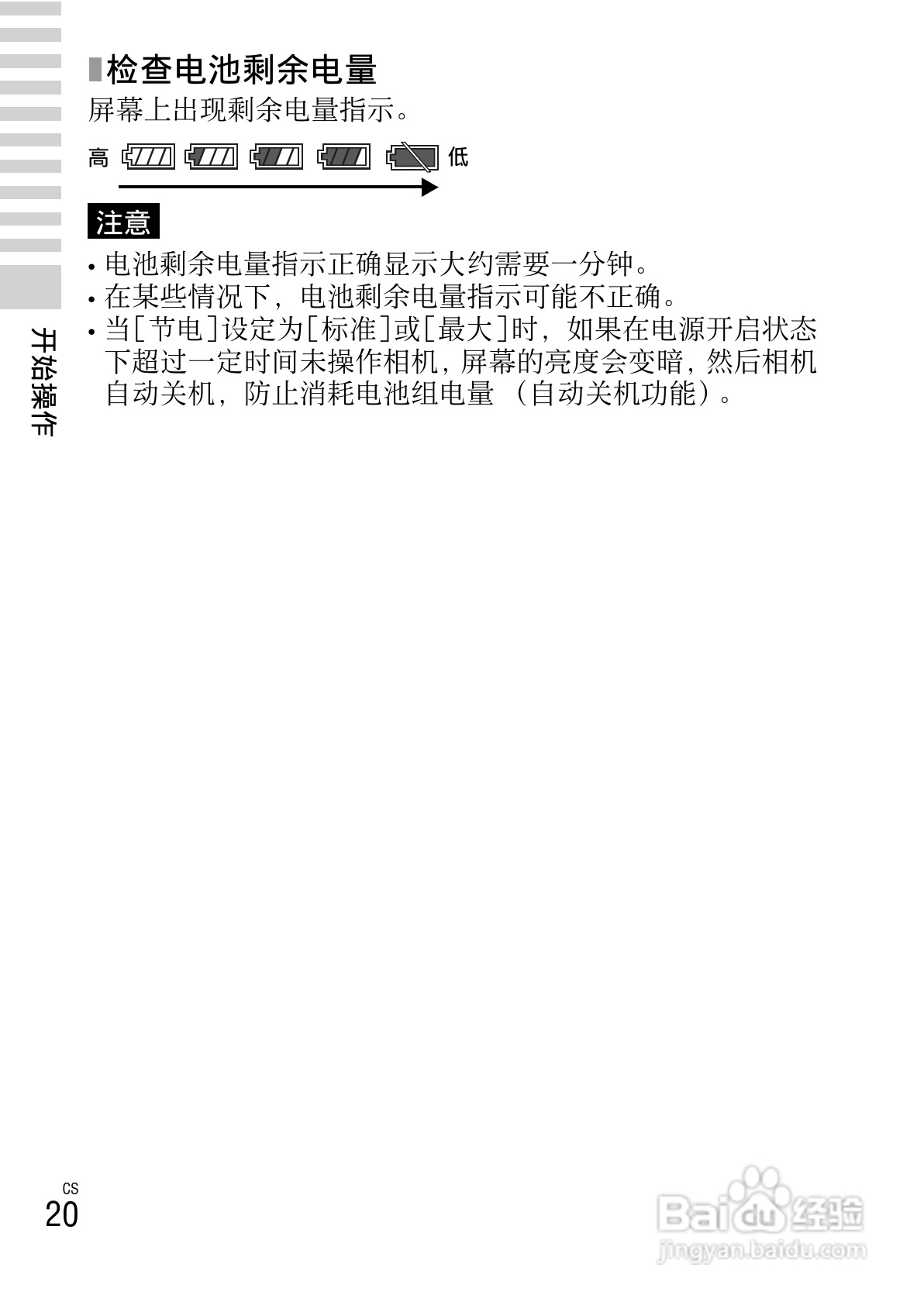 索尼DSC-W690数码相机使用说明书:[2]