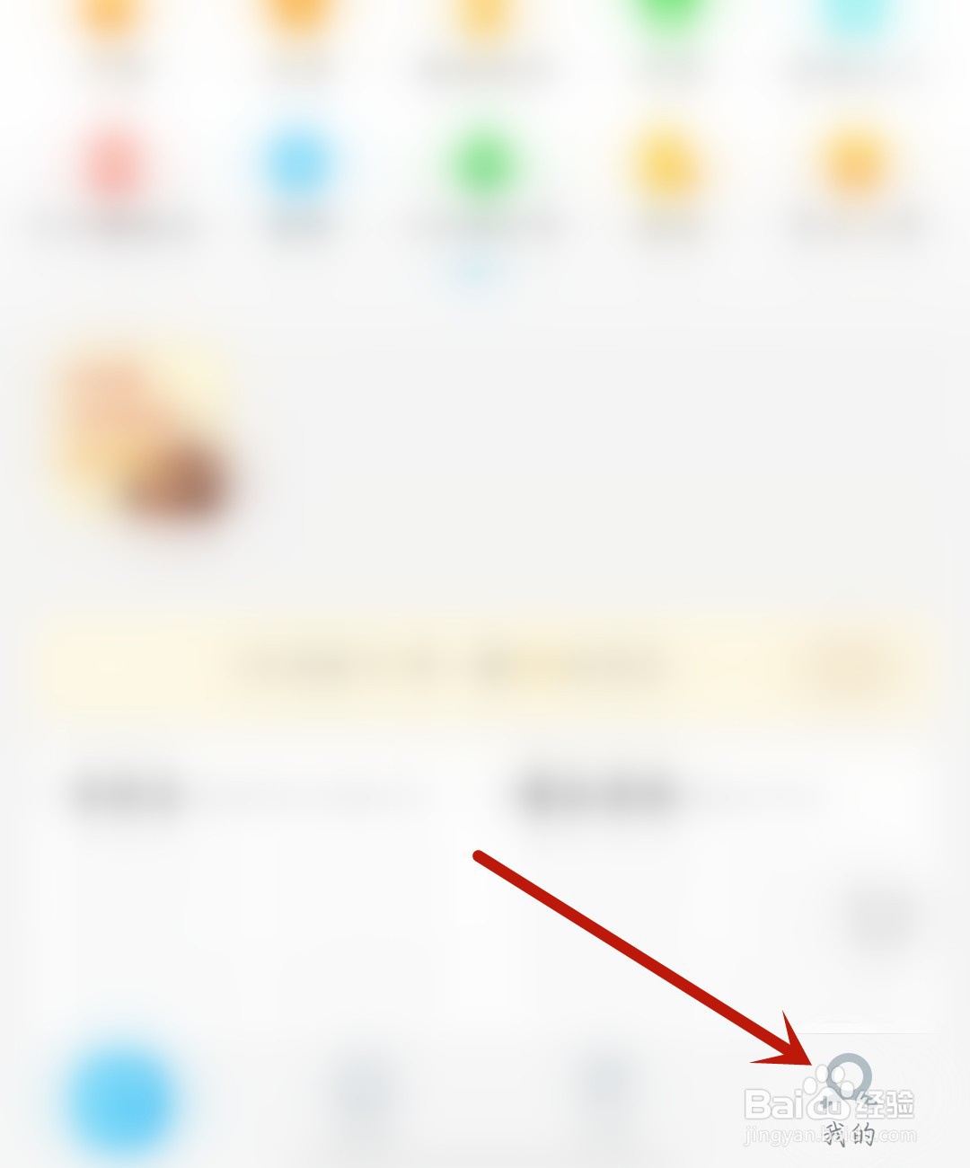 饿了么怎么开启推送通知