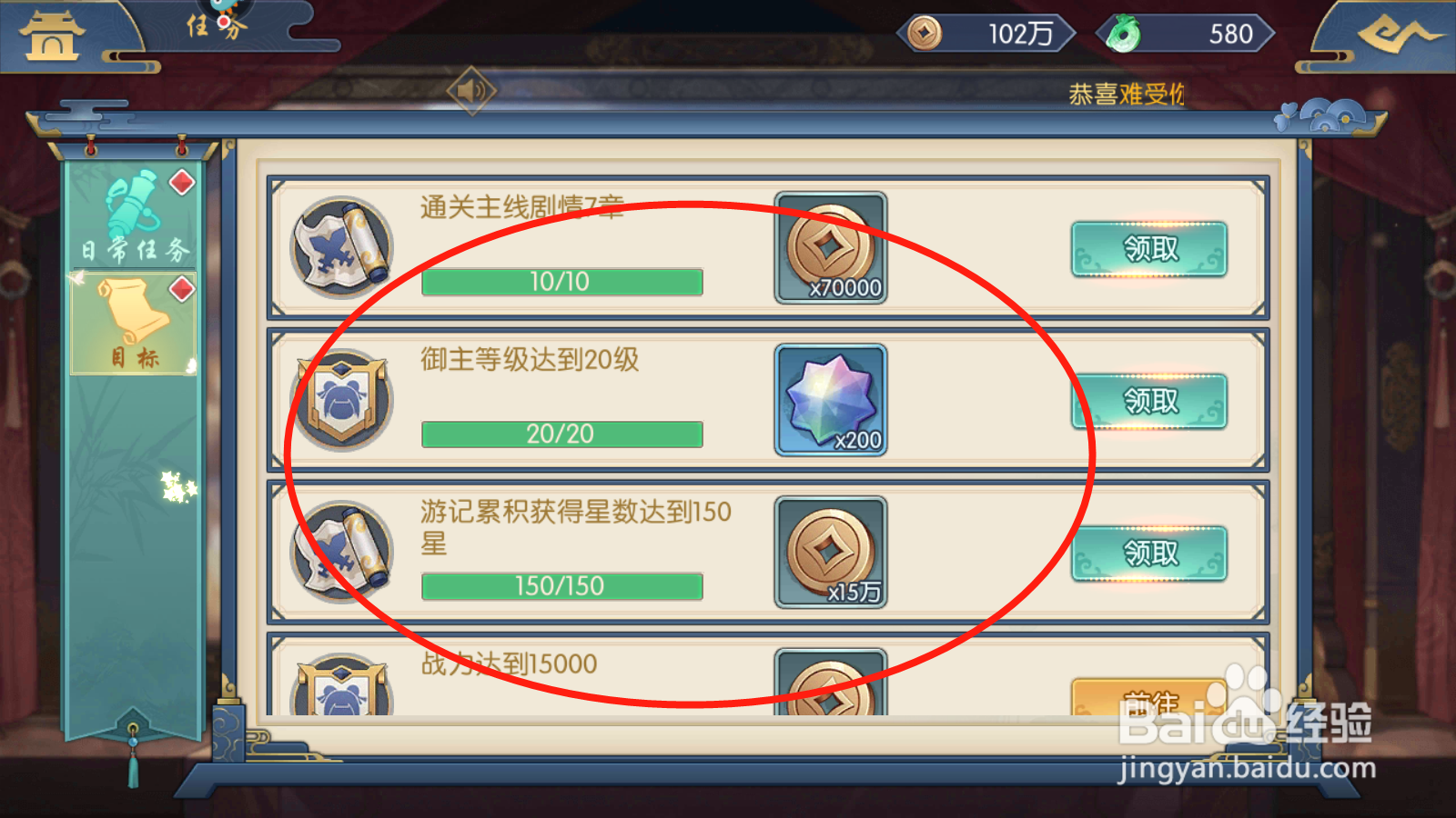 幻域神姬如何领取目标任务奖励