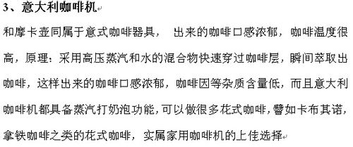 如何选购家用咖啡机