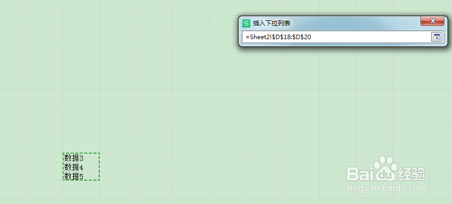 新建excel文件下拉选择项的几种方法