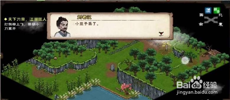 烟雨江湖拜妮娜怎么获得