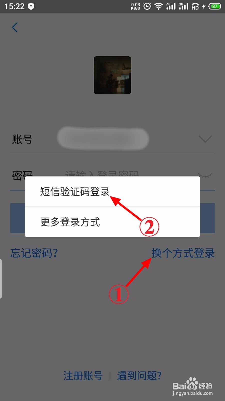 支付宝不用密码怎么登录