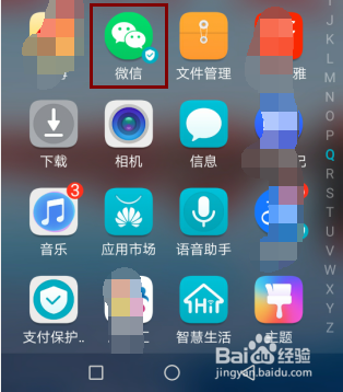 手机微信怎样创建视频号