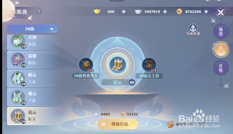 梦幻新诛仙手游天音最强攻略