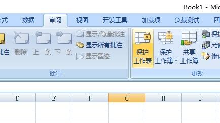 excel单独表格设置填写
