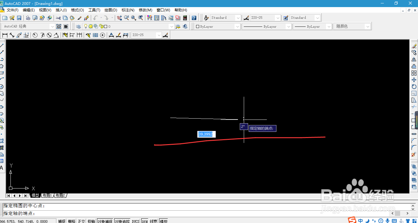 CAD中的椭圆工具