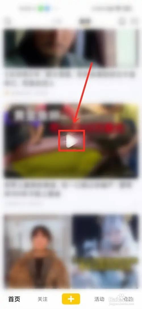 qq看点彩色弹幕怎么设置