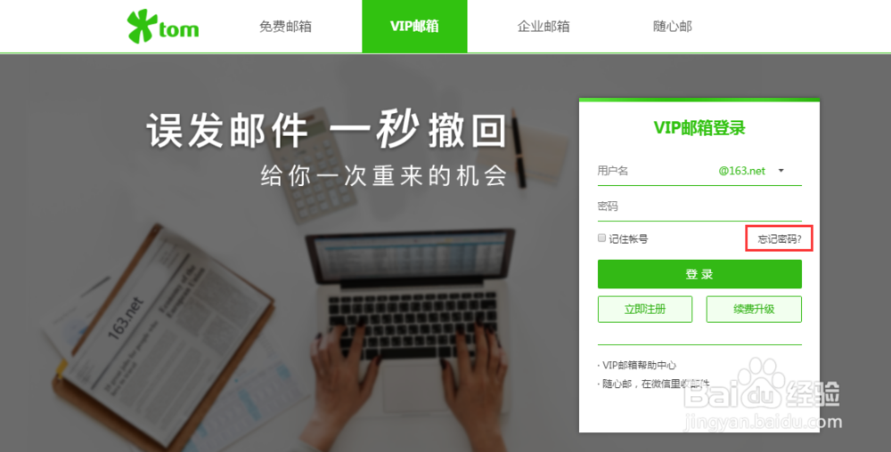 申请电子邮箱常见问题,注册邮箱账号问答大全