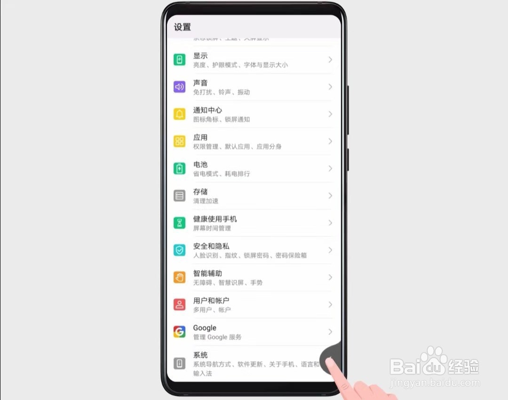 华为nova手机组合键/快捷开关/指关节截屏录屏