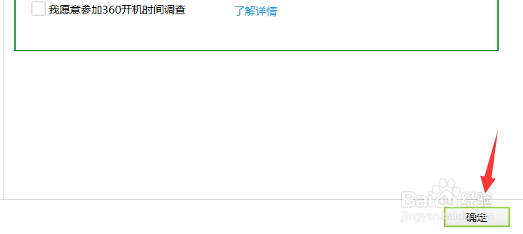 360怎么打开不定期开机推广