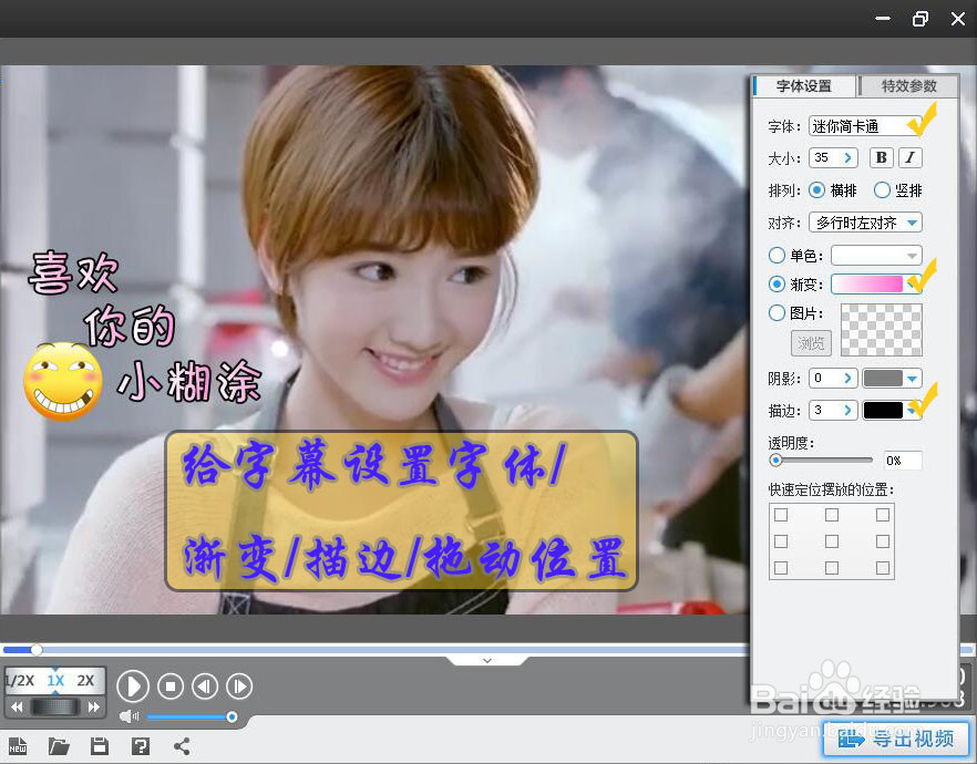 字幕三部曲(2)-灵巧设置