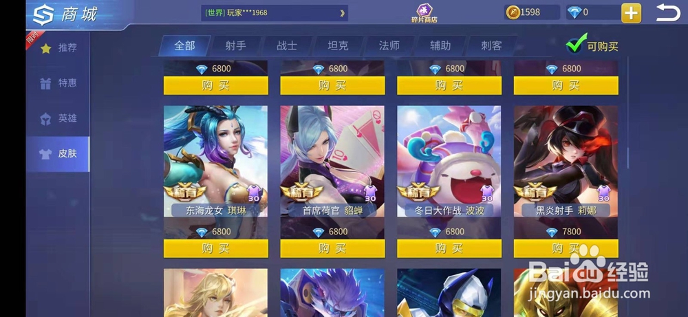 时空召唤怎么购买莉娜的皮肤