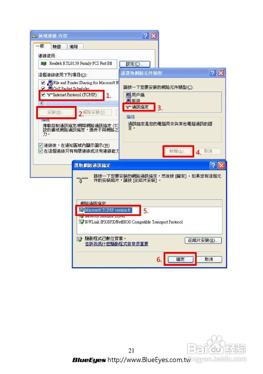 BE-1214M H.264 百万网路摄影机中文操作手册:[3]