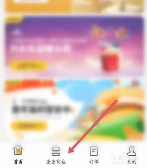 怎么买麦当劳礼品卡