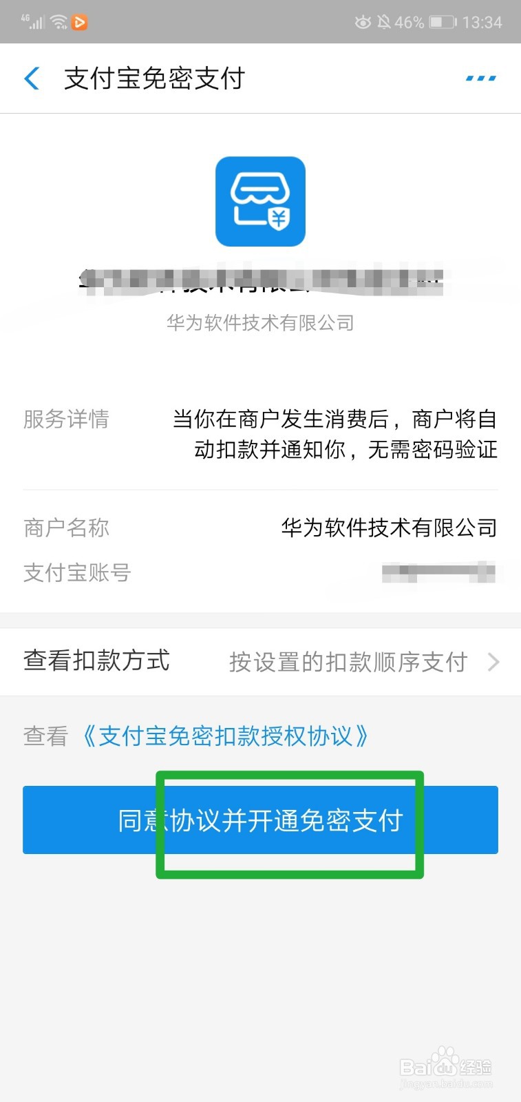 华为视频影视vip如何免费领取