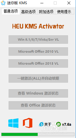 office2013(Microsoft office2013)免费安装
