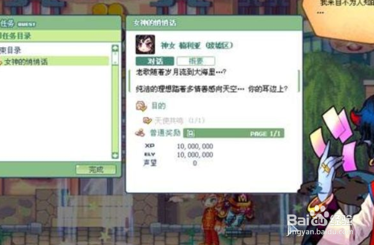 彩虹岛二转任务流程
