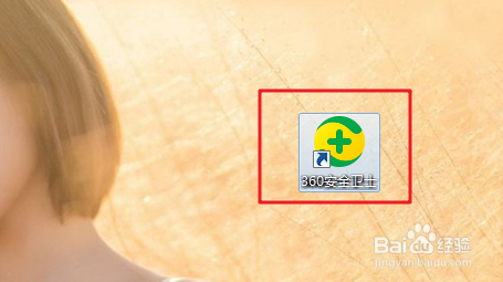 360安全卫士如何设置网购安全提示