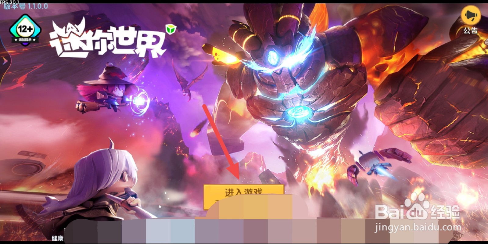 迷你世界该怎么关闭音乐