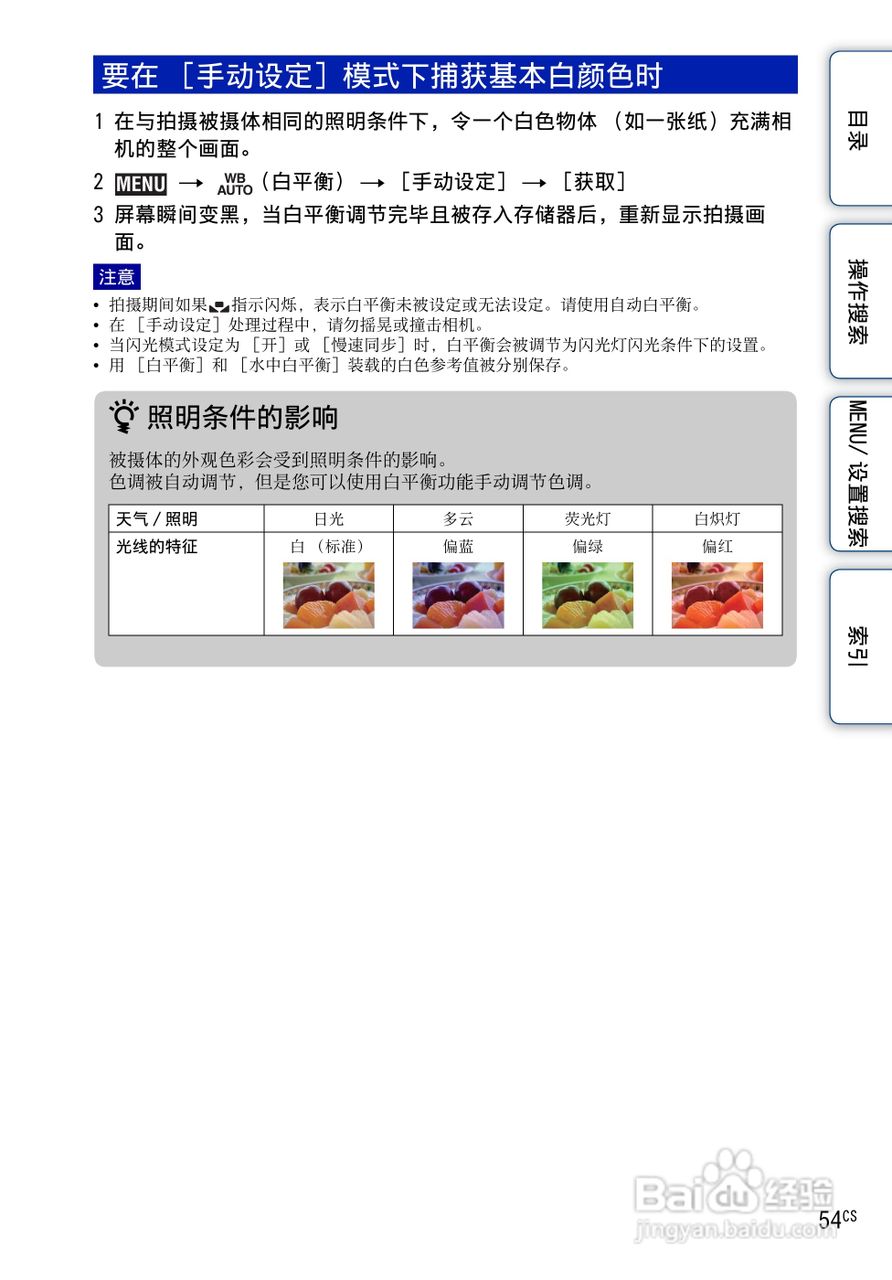 SONY DSC-TX1数码相机使用手册:[6]