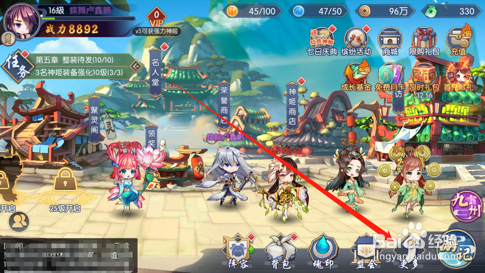 幻域神姬如何进行武将回收