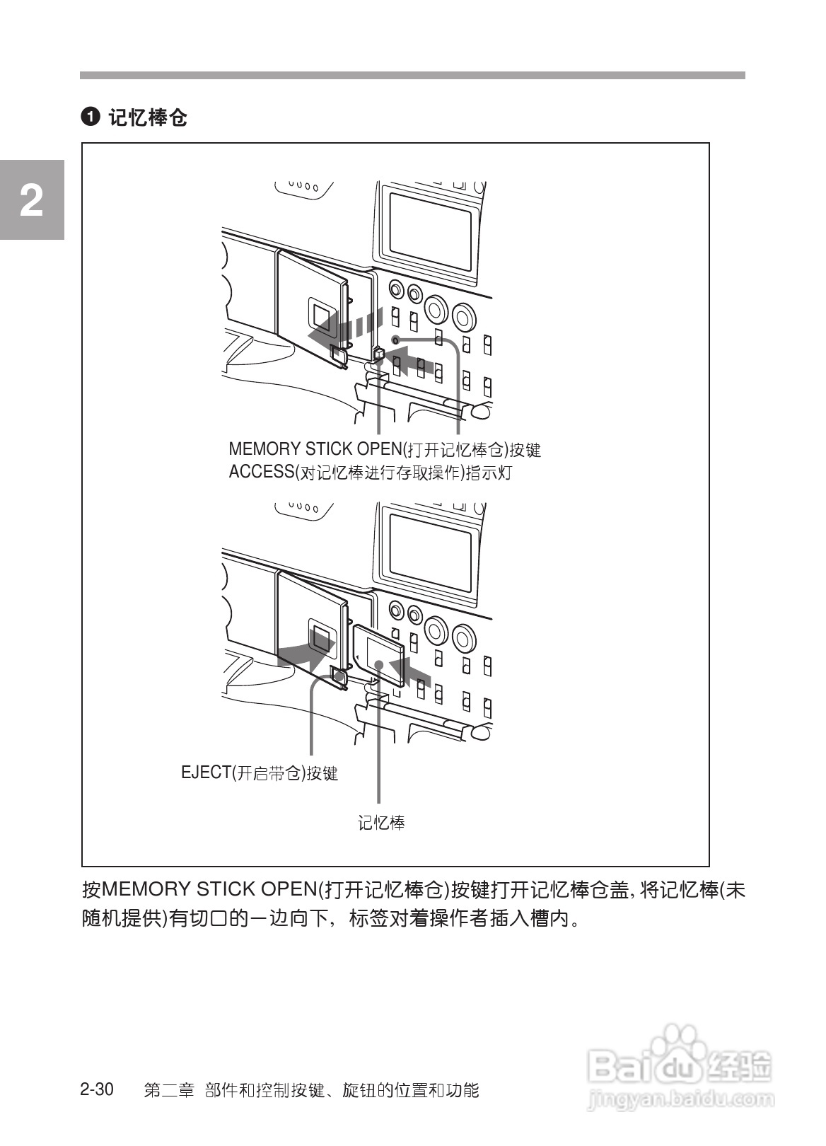 SONY HDW-730/HDW-750/HDW-750P高清晰度摄录一体机使:[5]