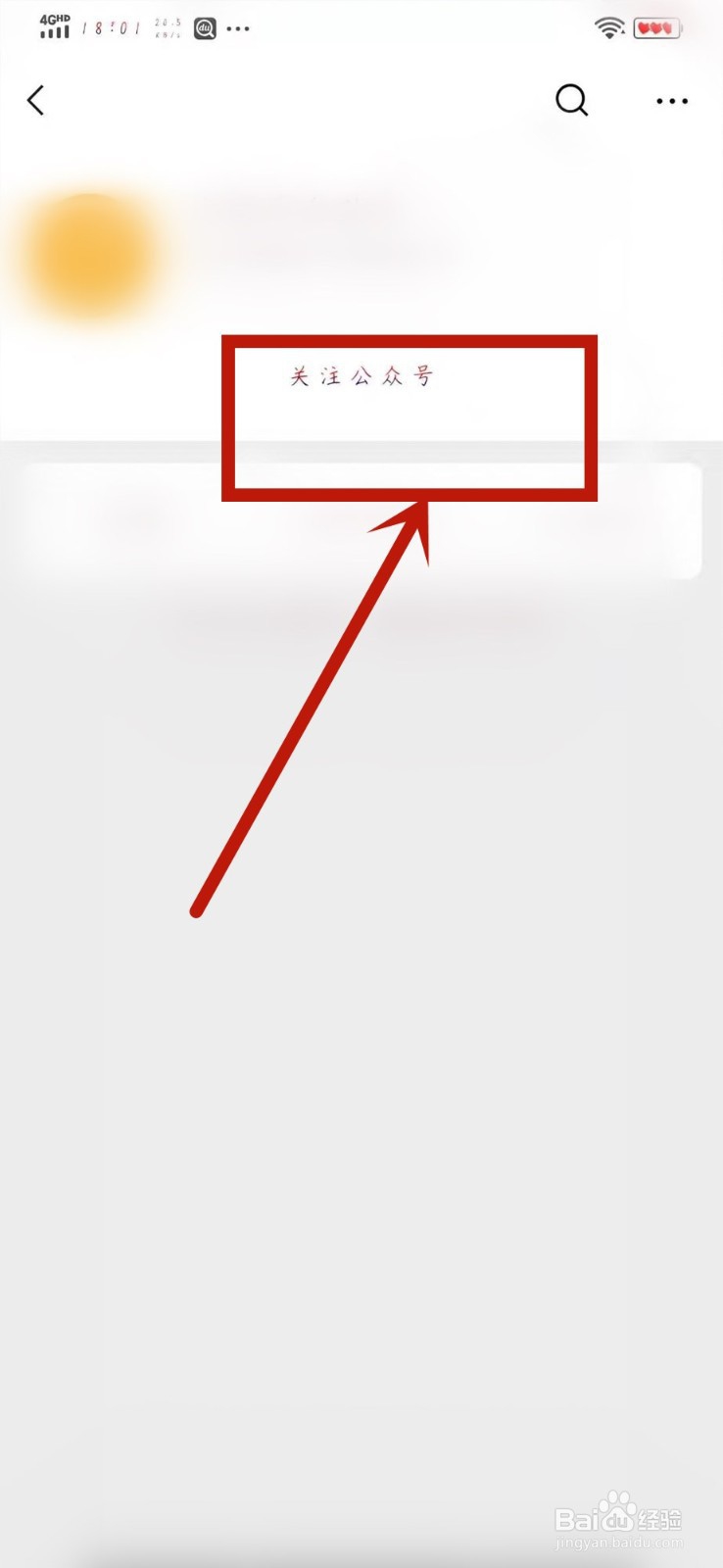 微信怎么点歌？