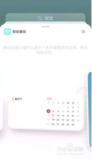 万能小组件怎么用